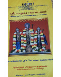 Sri Padhuka Ramayanam